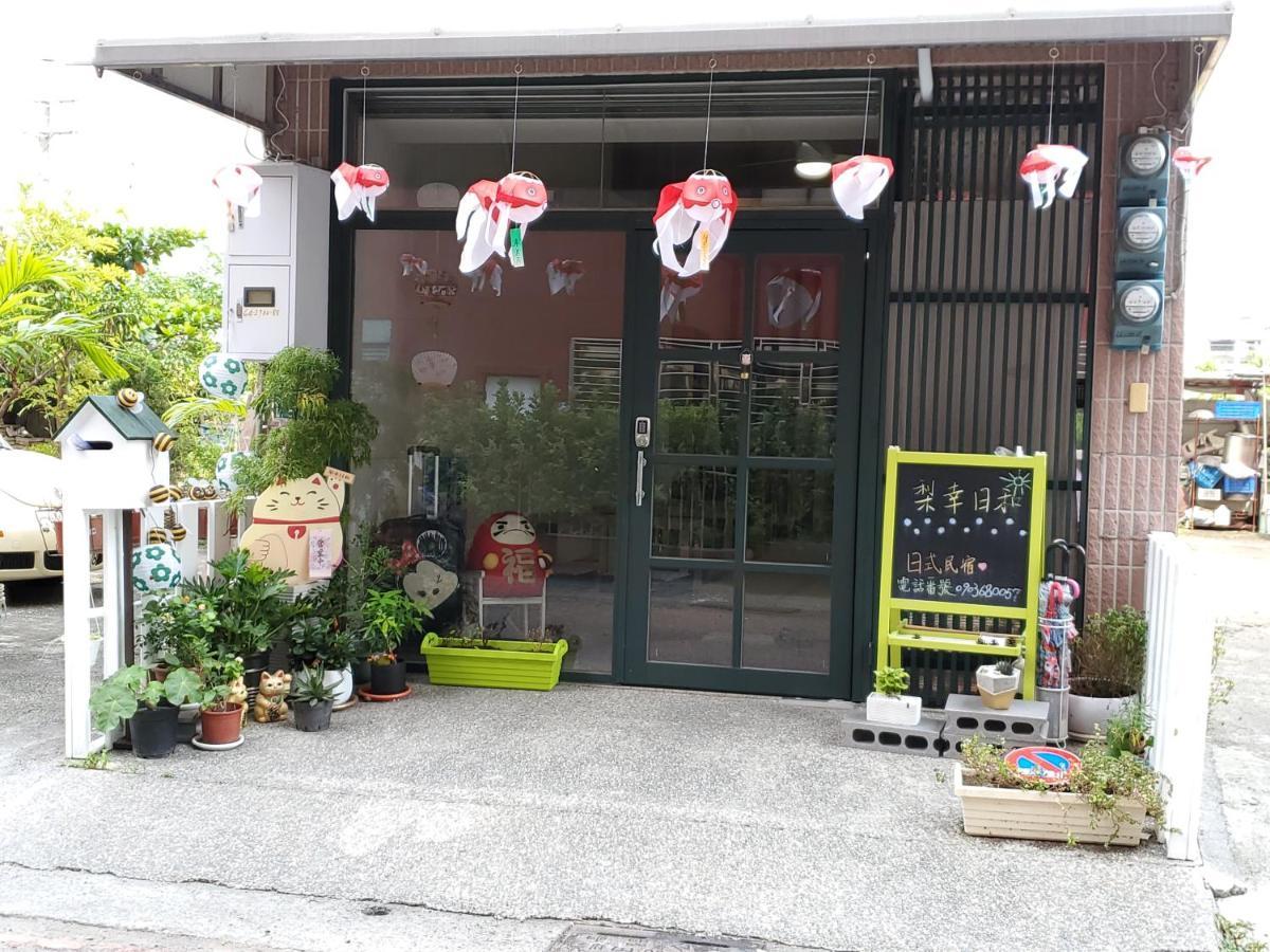 Bed and Breakfast 梨幸日和 Good Days In Liko Kaohsiung Exterior foto