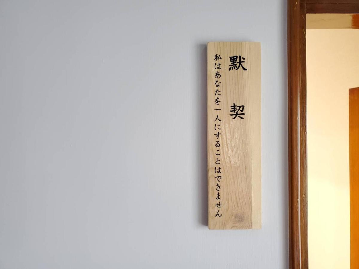 Bed and Breakfast 梨幸日和 Good Days In Liko Kaohsiung Exterior foto