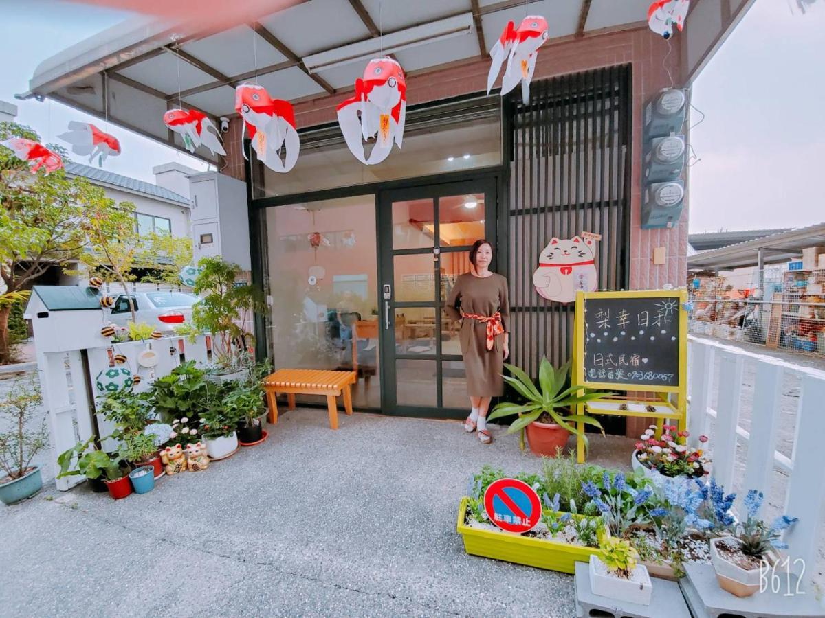 Bed and Breakfast 梨幸日和 Good Days In Liko Kaohsiung Exterior foto